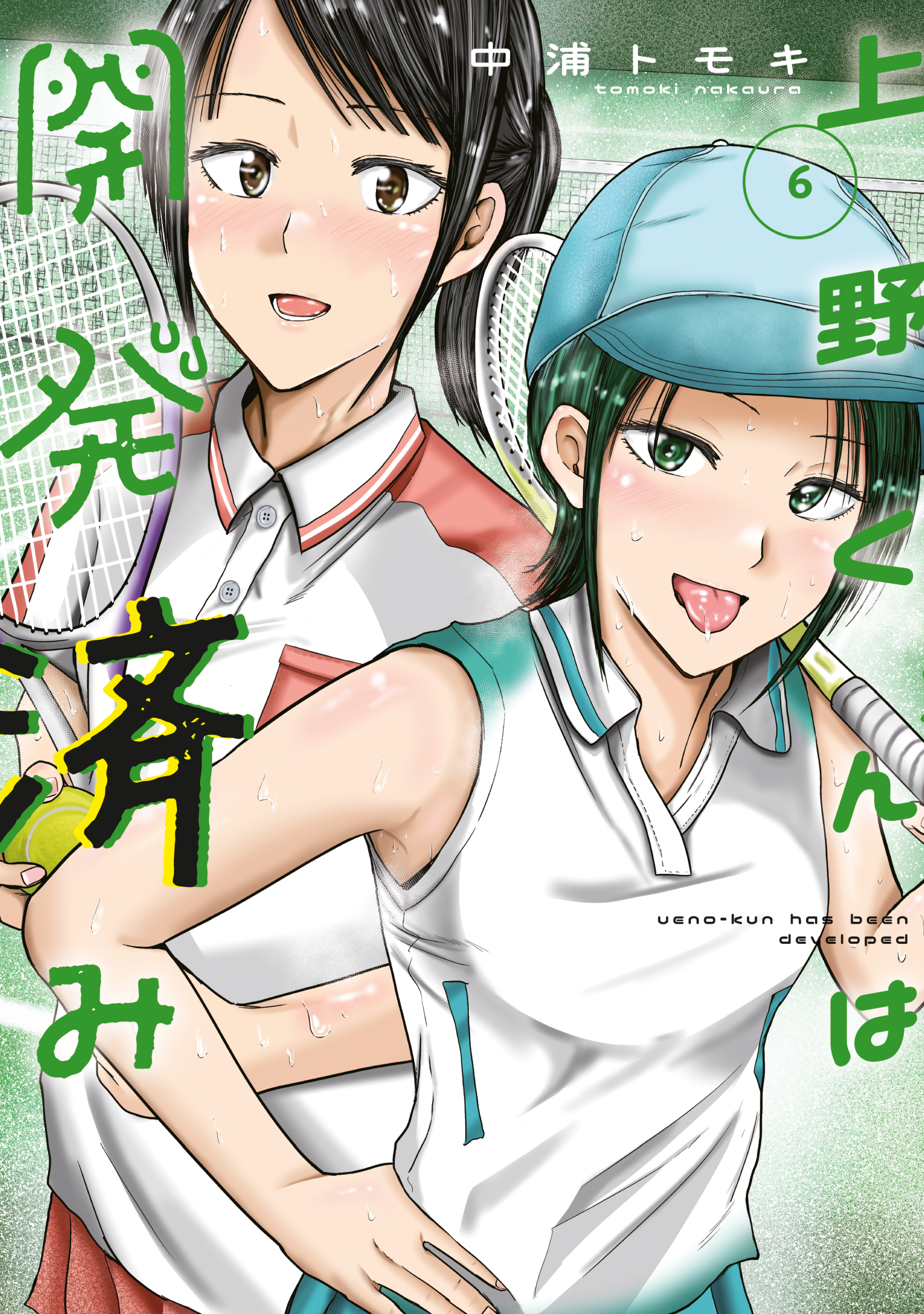 Ueno-kun wa Kaihatsuzumi cover