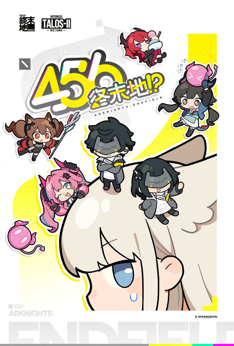 456 Zhōngmòdì!?