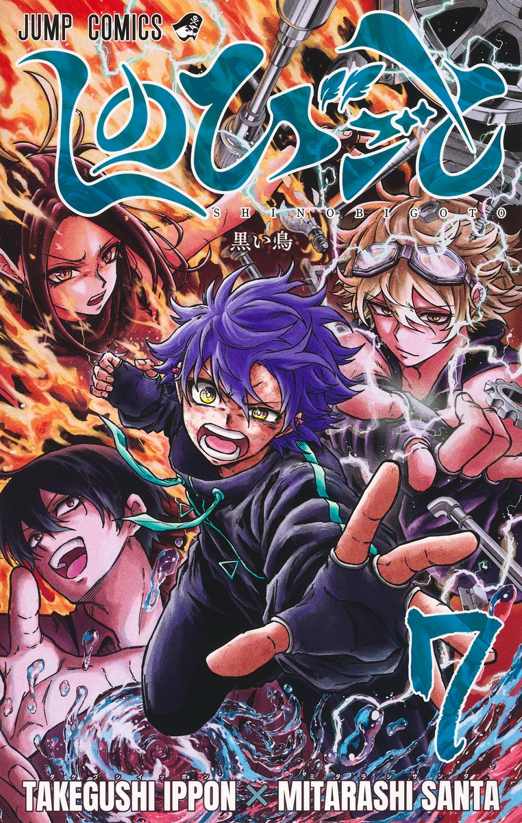 Shinobigoto