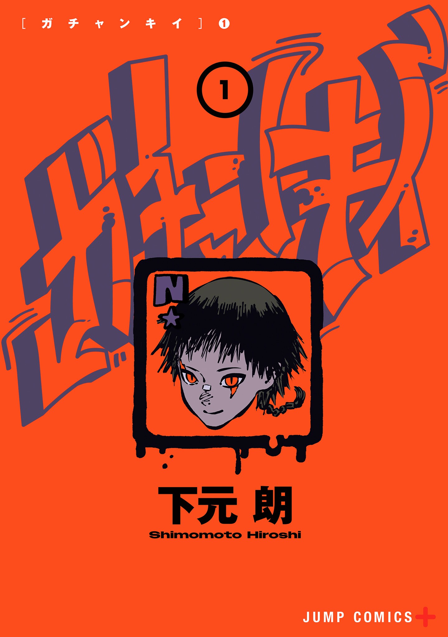 Gachankii