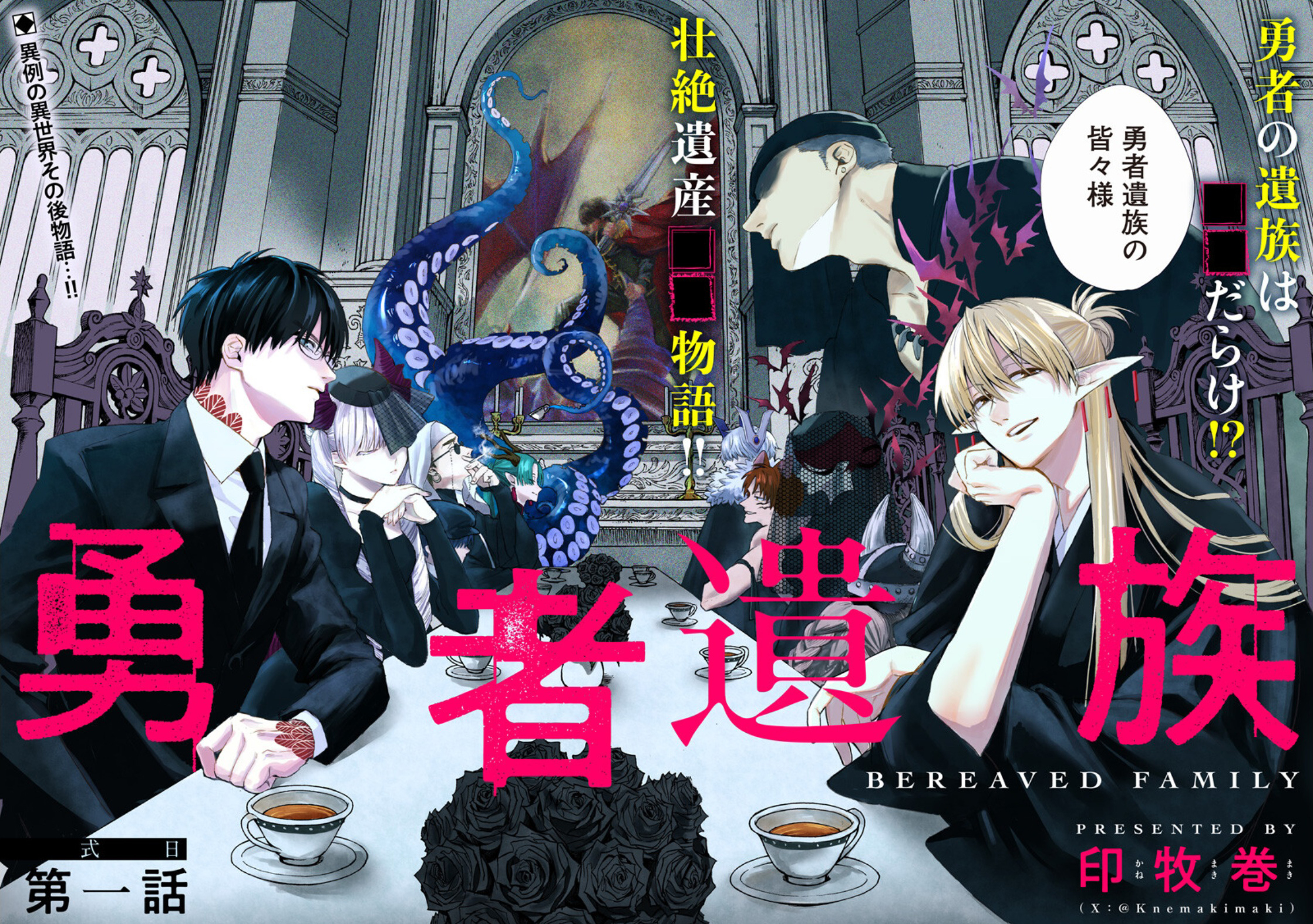 Yuusha Izoku cover